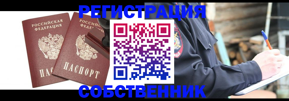 временная регистрация 2025 в Инте