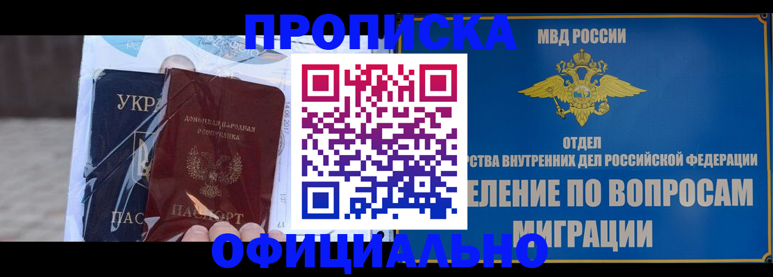 временная регистрация поиск в Инте