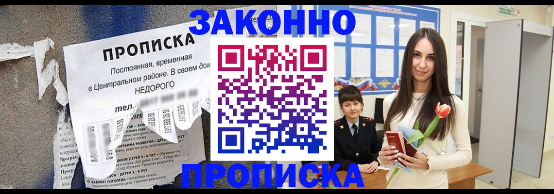 где прописаться в Инте