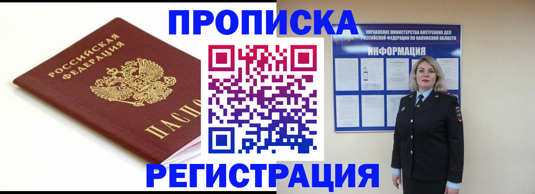 прописка для школы в Инте